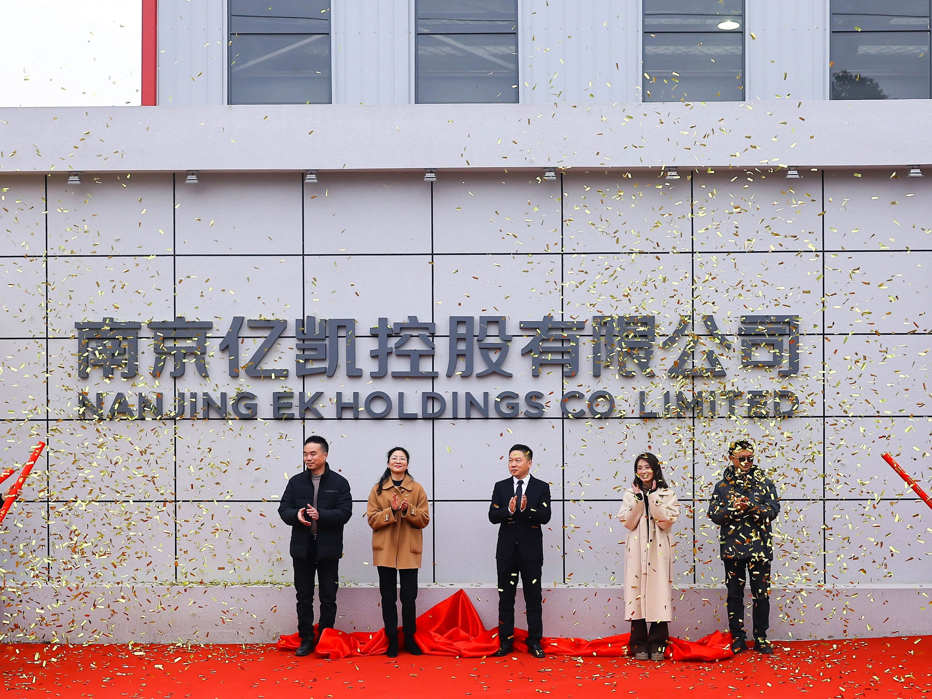 EK Impolding Factory 3 ° anniversario e nuova cerimonia di inaugurazione della fabbrica