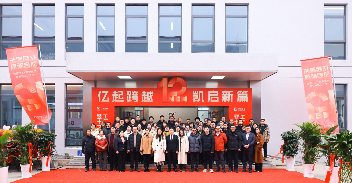 Completamento della fabbrica di impalcature EK e celebrazione del 12 &deg; anniversario