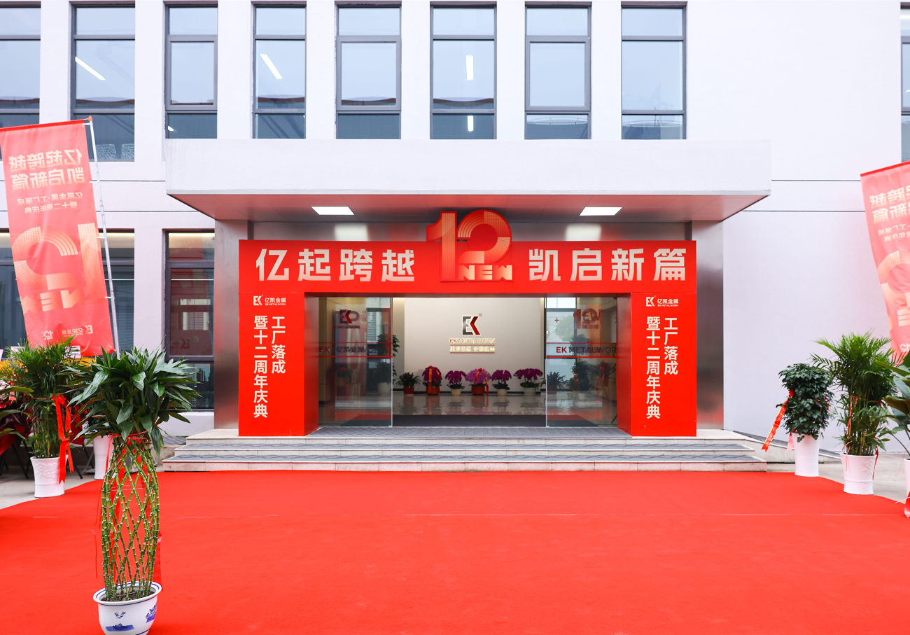 Completamento della fabbrica di impalcature EK e celebrazione del 12 ° anniversario